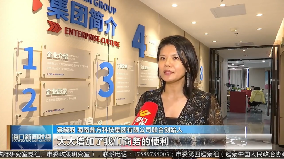 电视台采访｜鼎方借力APEC卡，拓局全球市场