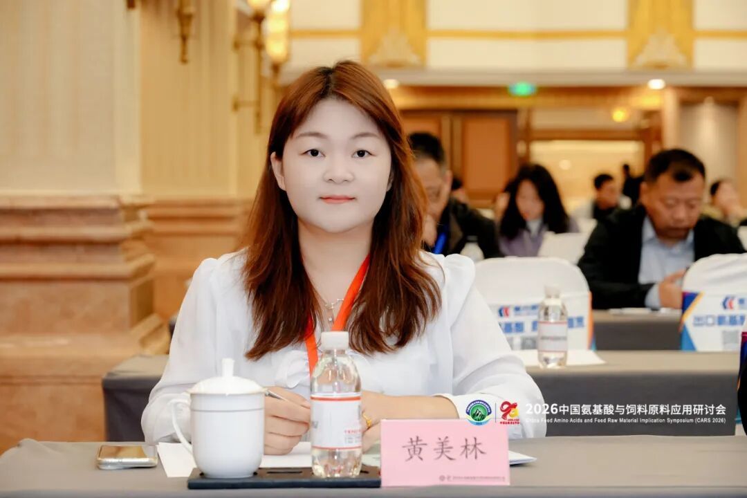 论坛现场 | 鼎方助力氨基酸论坛