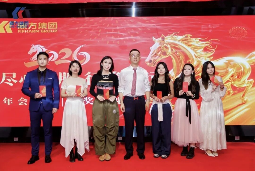 尽心致胜•行稳致远｜鼎方年会盛典