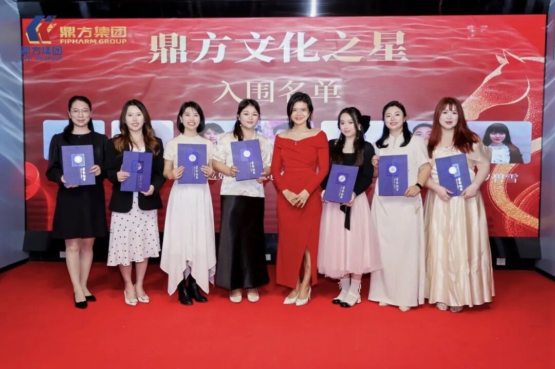 尽心致胜•行稳致远｜鼎方年会盛典