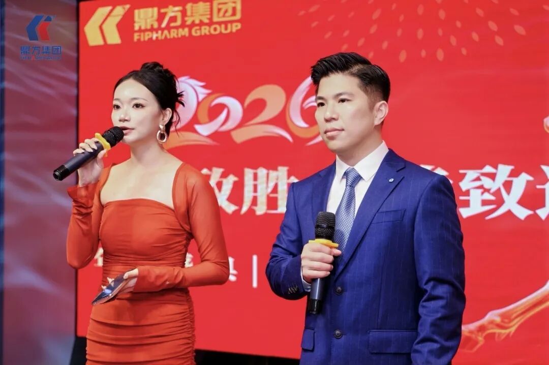 尽心致胜•行稳致远｜鼎方年会盛典